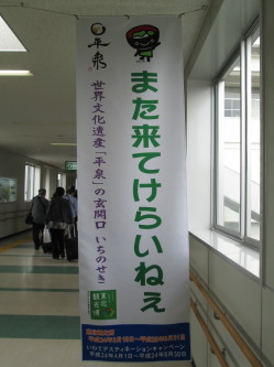 【旅行記】一関駅から新幹線で東京へ